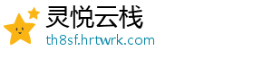 判处被告公开道歉 辽宁省首例个人信息保护民事公益诉讼案宣判 以免费领取游戏装备为诱饵-灵悦云栈